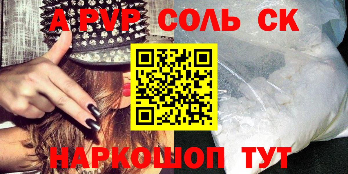 APVP VHQ  Alfa_PVP кристаллы  наркошоп  Вход с VPN  Кострома  Alpha-PVP кристаллы  Альфа ПВП 
