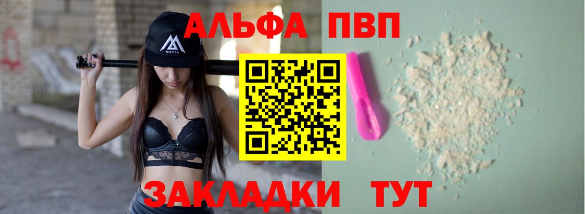 Alpha-PVP Crystall Кострома