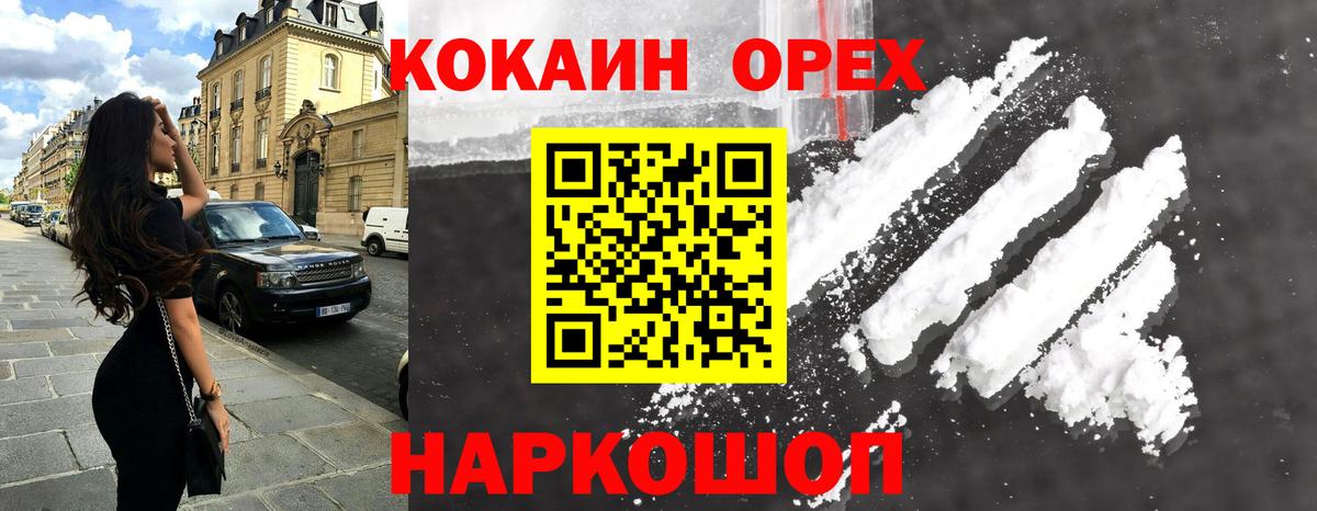 Cocaine  Кокаин 99%  Вход с VPN  продажа наркотиков  Кострома  Cocaine Fish Scale 