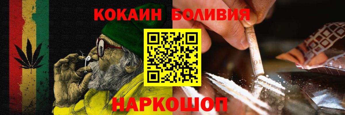 Cocaine Fish Scale Кострома