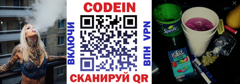 Кодеиновый сироп Lean Purple Drank  закладка  Кострома 