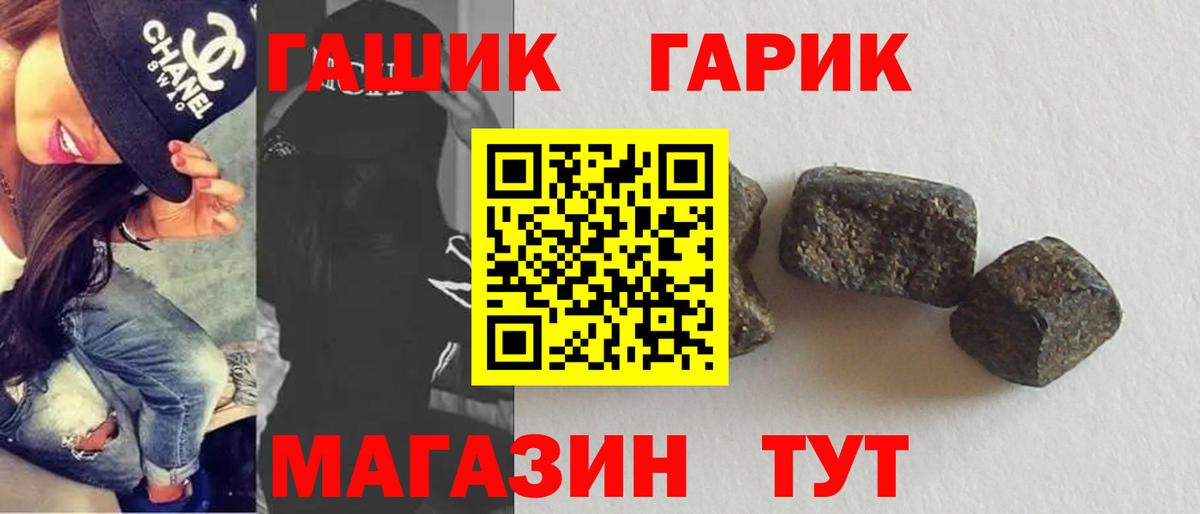 ГАШ гашик Кострома