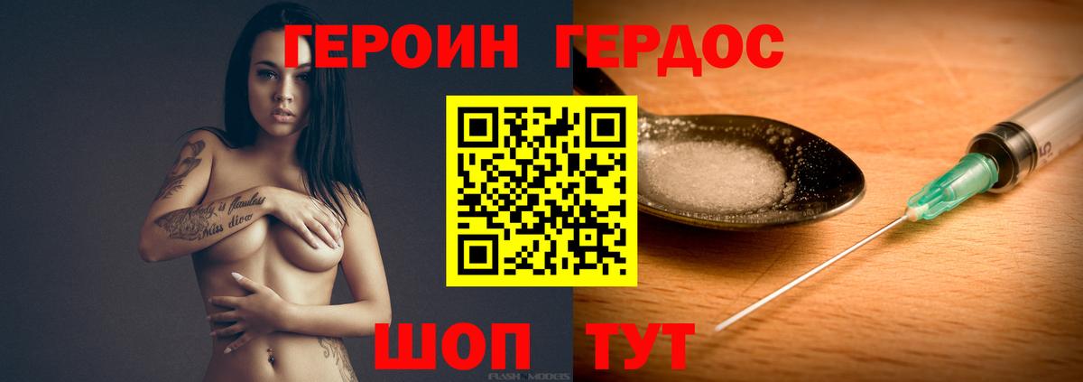 ГЕРОИН афганец  Вход с VPN  Кострома 