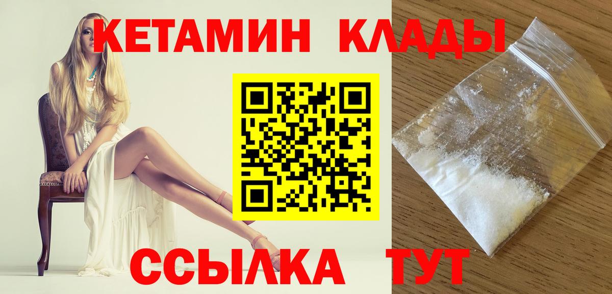 Кострома  Кетамин ketamine  Вход с VPN  КЕТАМИН ketamine 