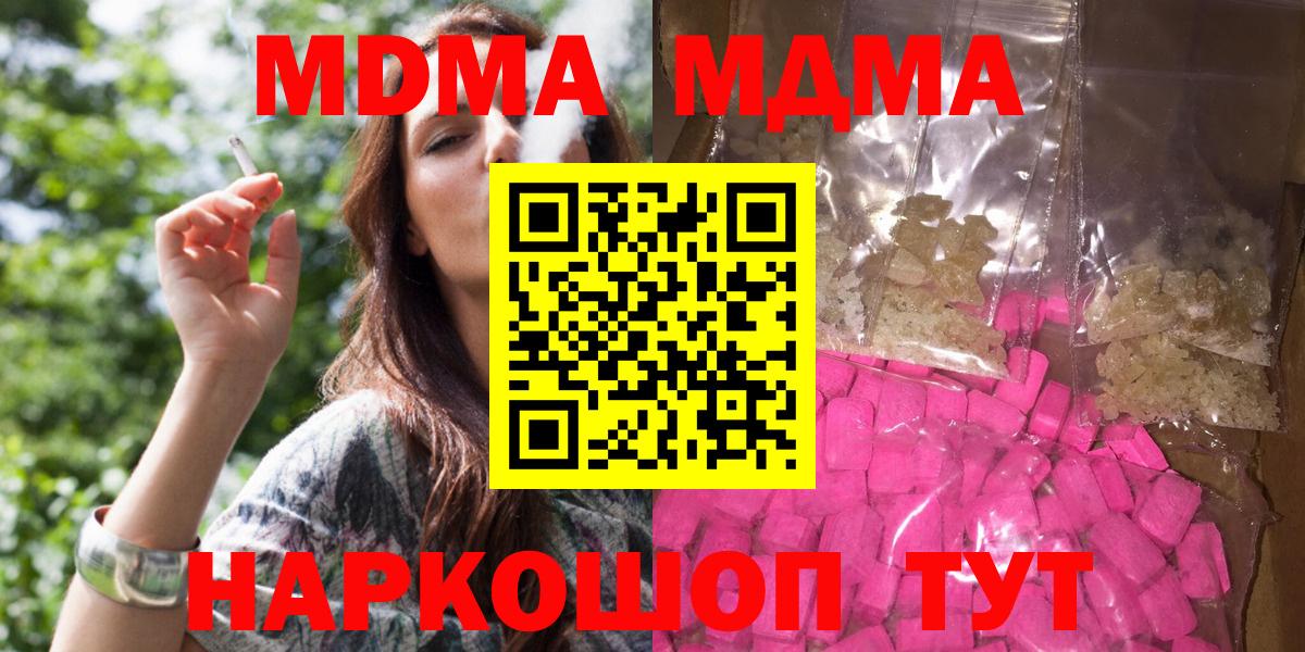 MDMA crystal Кострома