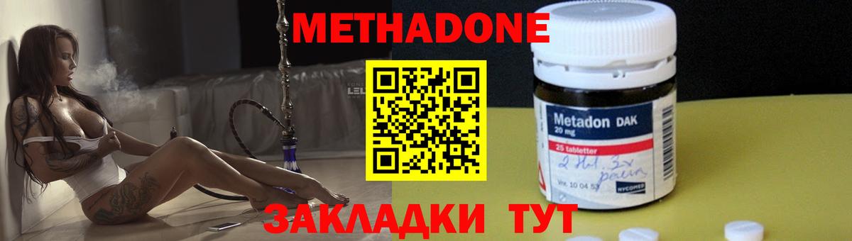 Метадон methadone  Вход с VPN  Метадон methadone  Кострома 