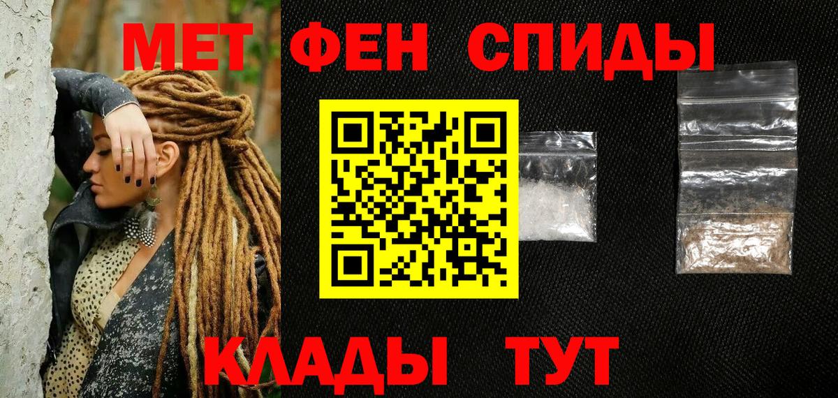 МЕТАМФЕТАМИН кристалл Кострома